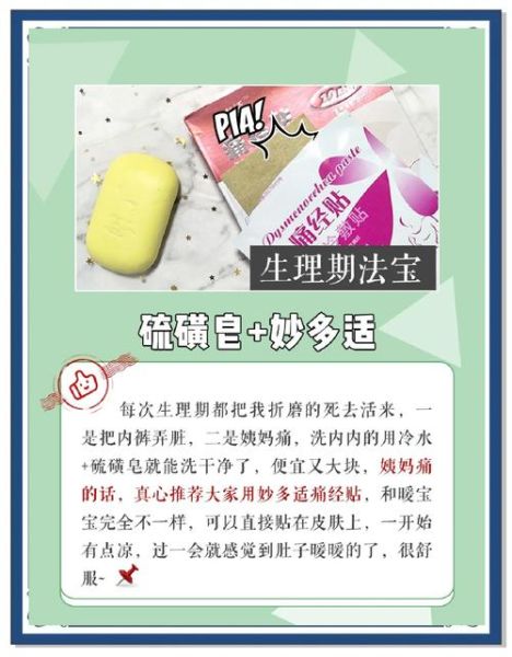 孕妇能用硫磺皂吗_硫磺皂对胎儿有影响吗-第2张图片-星辰妙记