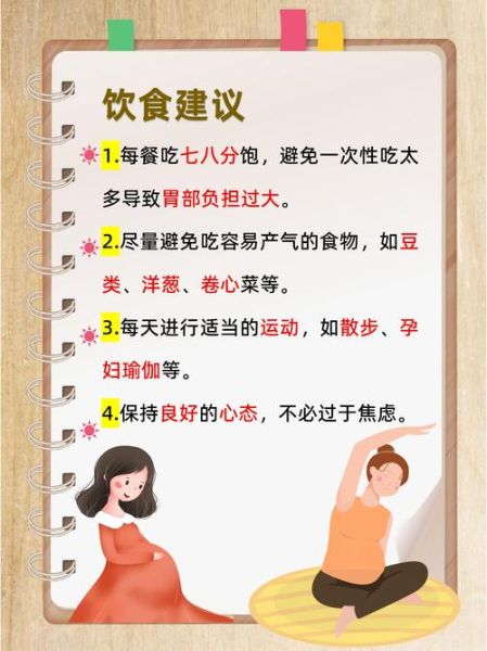 孕妇肚子胀怎么办_孕妇肚子胀吃什么缓解-第2张图片-星辰妙记