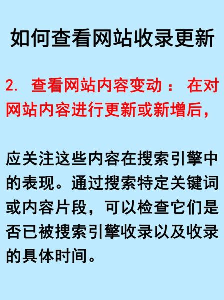 网站怎么提高收录率_如何快速被百度收录-第1张图片-星辰妙记