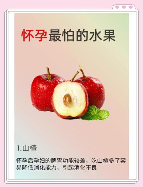 孕妇可以吃什么水果_孕妇可以吃什么肉类-第3张图片-星辰妙记