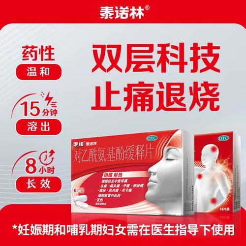 孕妇发烧能吃什么退烧药_对乙酰氨基酚安全吗-第1张图片-星辰妙记