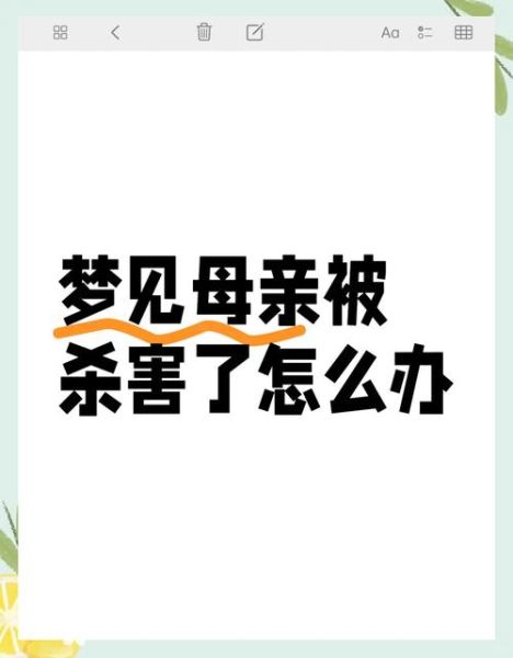 孕妇梦见别人杀人是什么意思_孕妇梦见别人杀人预示什么-第3张图片-星辰妙记 孕妇梦见别人杀人是什么意思_孕妇梦见别人杀人预示什么-第3张图片-星辰妙记