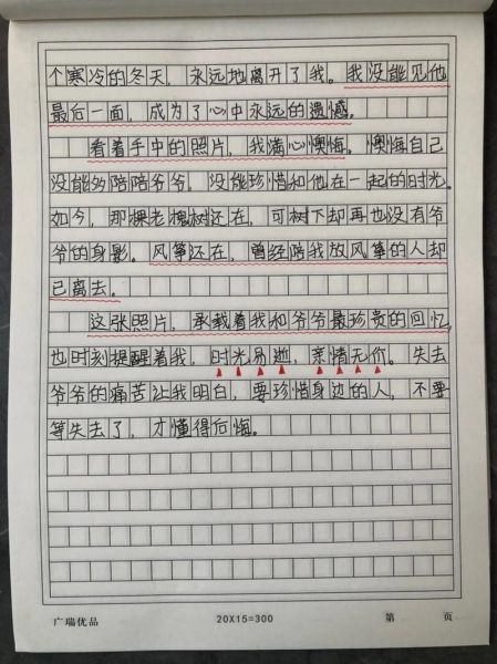 六年级上册第三单元作文怎么写_如何让真情自然流露-第1张图片-星辰妙记 六年级上册第三单元作文怎么写_如何让真情自然流露-第1张图片-星辰妙记