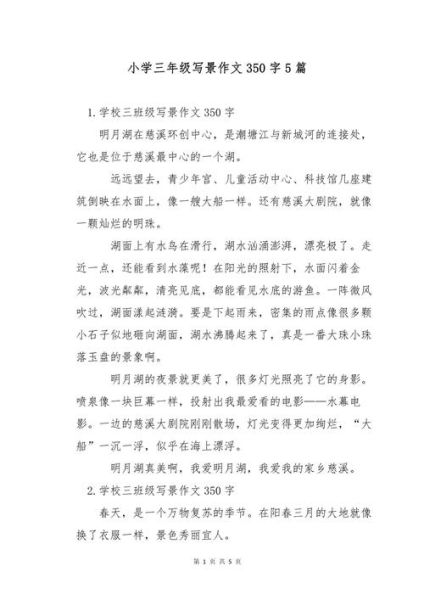 写景作文怎么写_写景作文350字范例-第1张图片-星辰妙记 写景作文怎么写_写景作文350字范例-第1张图片-星辰妙记