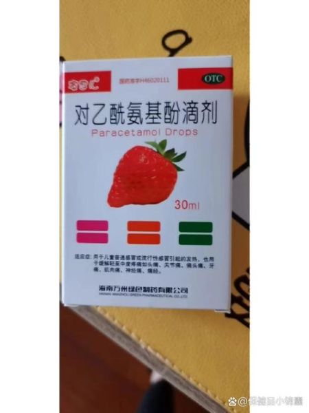 孕妇发烧能吃什么退烧药_对乙酰氨基酚安全吗-第2张图片-星辰妙记