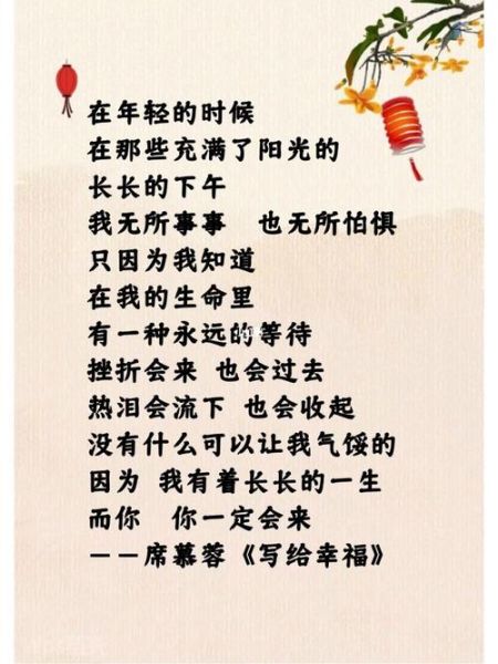 什么最幸福_幸福是什么-第1张图片-星辰妙记 什么最幸福_幸福是什么-第1张图片-星辰妙记