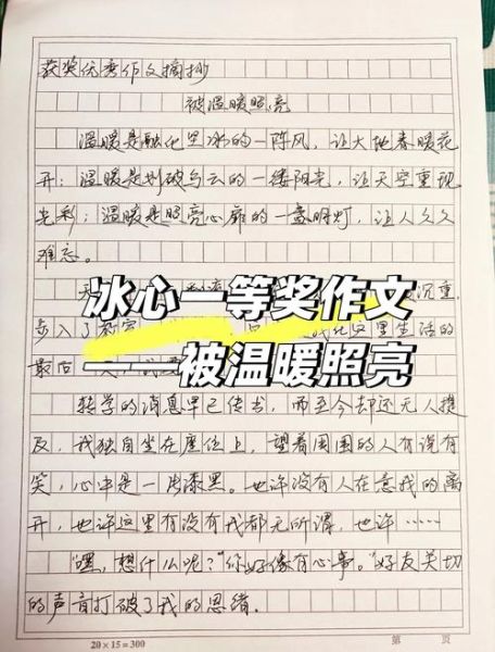 朋友的关怀作文怎么写_如何表达朋友之间的温暖-第2张图片-星辰妙记