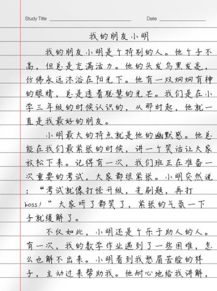 朋友的关怀作文怎么写_如何表达朋友之间的温暖-第1张图片-星辰妙记