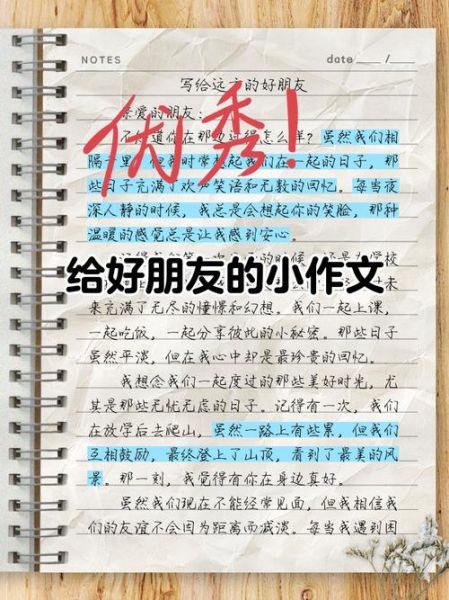 朋友的关怀作文怎么写_如何表达朋友之间的温暖-第3张图片-星辰妙记