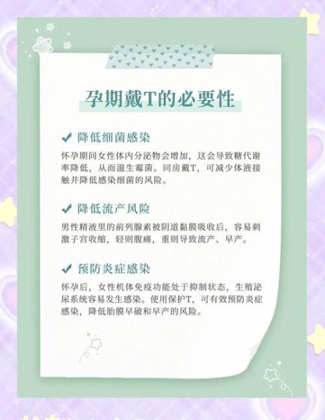 孕妇几个月能同房_孕期性生活安全指南-第2张图片-星辰妙记