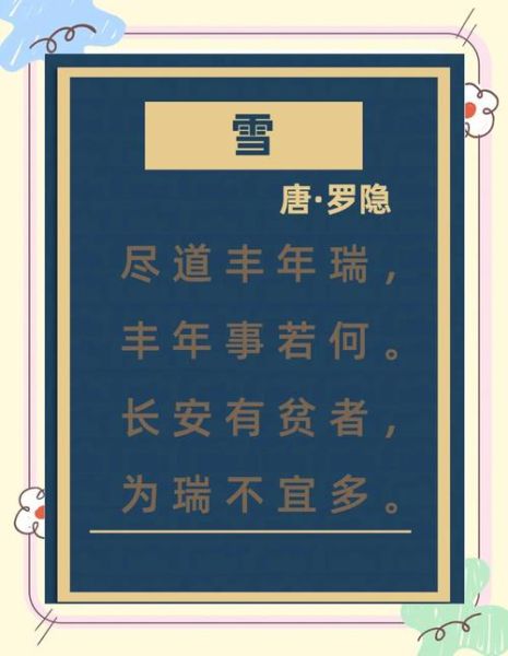 孕妇梦见雪是什么征兆_孕妇梦见雪生男生女-第3张图片-星辰妙记