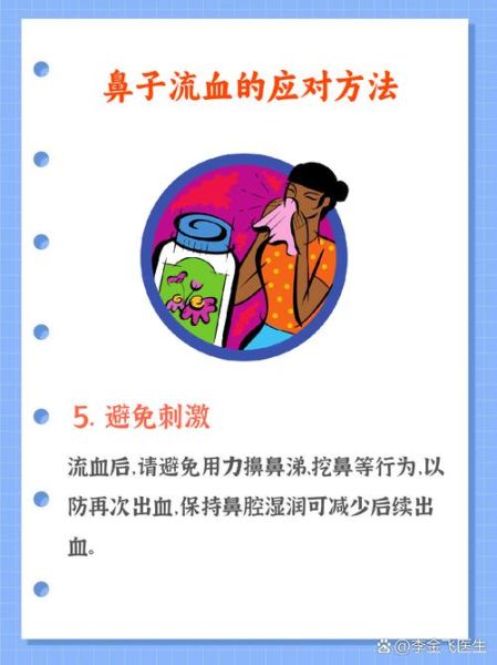 孕妇流鼻血是什么原因_怀孕经常流鼻血怎么办-第3张图片-星辰妙记