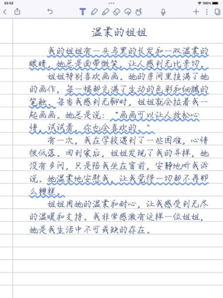 人物作文300字怎么写_人物作文300字写作技巧-第2张图片-星辰妙记