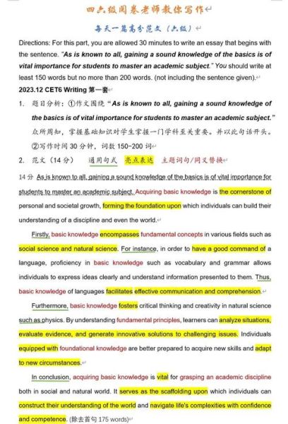 英语六级作文怎么写_如何提高六级写作分数-第1张图片-星辰妙记