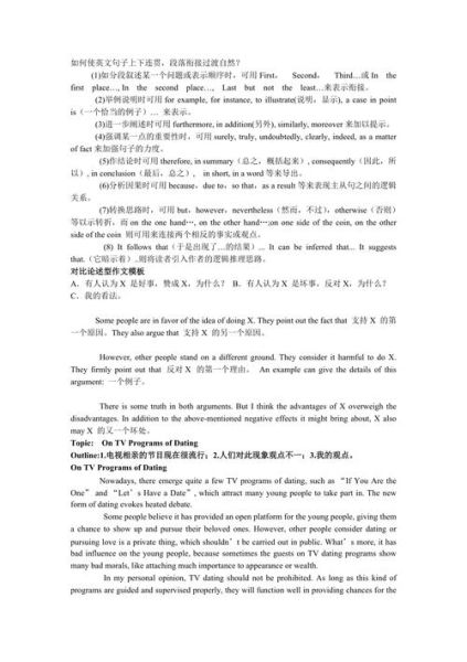 英语六级作文怎么写_如何提高六级写作分数-第2张图片-星辰妙记