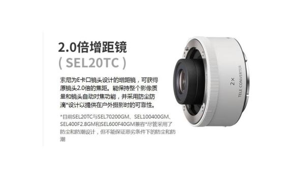 镜头增距镜怎么用_增距镜对画质影响大吗-第2张图片-星辰妙记 镜头增距镜怎么用_增距镜对画质影响大吗-第2张图片-星辰妙记