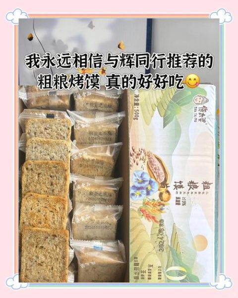 孕妇可以吃烤馍片吗_孕妇吃烤馍片注意事项-第1张图片-星辰妙记