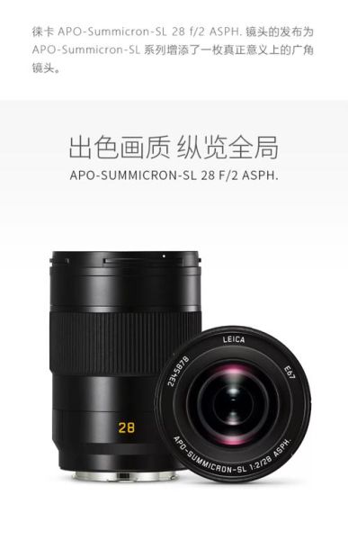 徕卡单反镜头值得买吗_徕卡单反镜头怎么选-第3张图片-星辰妙记