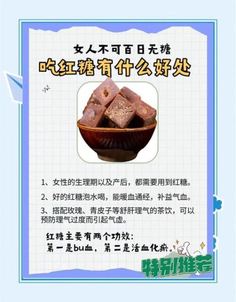 孕妇能吃红糖吗_孕期喝红糖水安全吗-第1张图片-星辰妙记