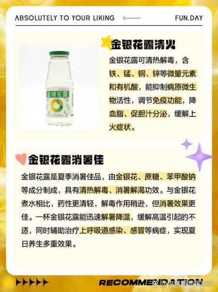 孕妇可以喝金银花露吗_金银花露对胎儿有影响吗-第1张图片-星辰妙记 孕妇可以喝金银花露吗_金银花露对胎儿有影响吗-第1张图片-星辰妙记