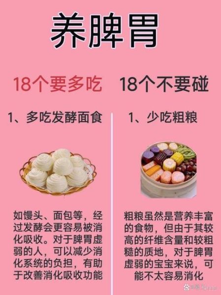 孕妇脾虚怎么调理_孕妇脾虚吃什么好-第2张图片-星辰妙记 孕妇脾虚怎么调理_孕妇脾虚吃什么好-第2张图片-星辰妙记