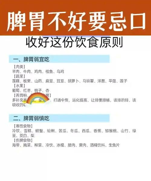 孕妇脾虚怎么调理_孕妇脾虚吃什么好-第1张图片-星辰妙记 孕妇脾虚怎么调理_孕妇脾虚吃什么好-第1张图片-星辰妙记