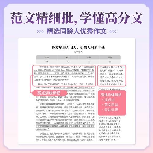 如何写纸条作文_纸条作文写作技巧-第3张图片-星辰妙记