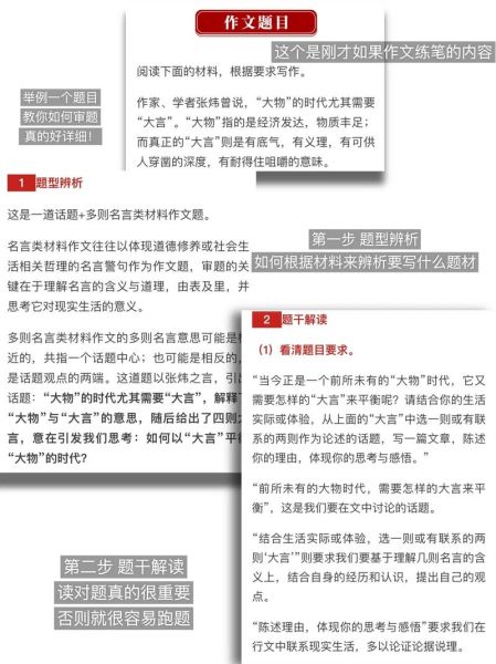 如何写纸条作文_纸条作文写作技巧-第1张图片-星辰妙记