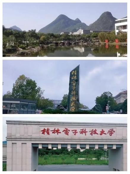 桂林电子科技大学全国排名_桂电属于什么档次-第1张图片-星辰妙记 桂林电子科技大学全国排名_桂电属于什么档次-第1张图片-星辰妙记