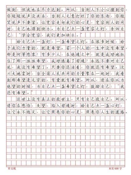 如何培养专心致志的习惯_专心致志的作文素材有哪些-第3张图片-星辰妙记