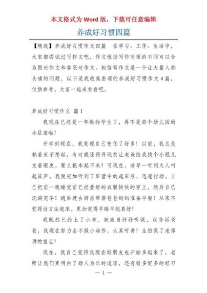 如何培养专心致志的习惯_专心致志的作文素材有哪些-第2张图片-星辰妙记