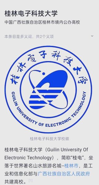 桂林电子科技大学全国排名_桂电属于什么档次-第3张图片-星辰妙记 桂林电子科技大学全国排名_桂电属于什么档次-第3张图片-星辰妙记