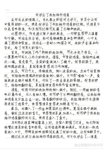 如何写好400字作文_400字作文写作技巧-第3张图片-星辰妙记