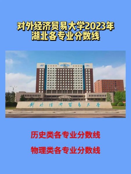 上海对外经济贸易大学怎么样_上海对外经济贸易大学就业好吗-第3张图片-星辰妙记 上海对外经济贸易大学怎么样_上海对外经济贸易大学就业好吗-第3张图片-星辰妙记