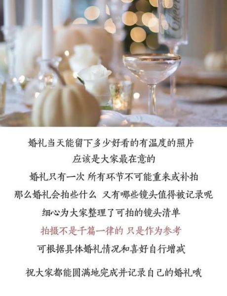 婚礼镜头推荐_如何选择最佳焦段-第3张图片-星辰妙记 婚礼镜头推荐_如何选择最佳焦段-第3张图片-星辰妙记