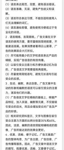 广告文案怎么写_广告文案写作技巧-第2张图片-星辰妙记