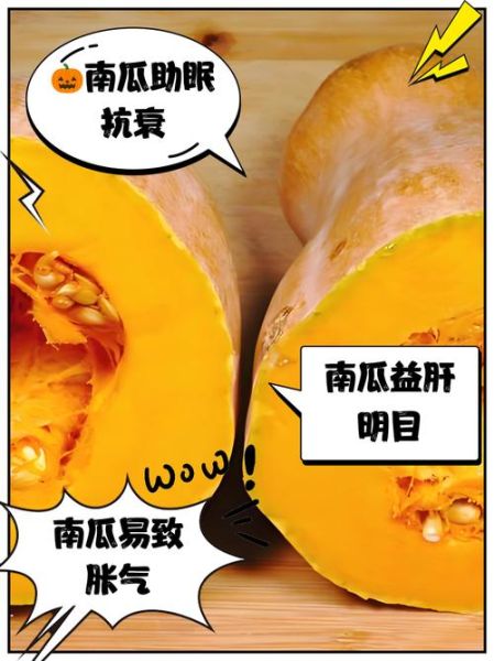 孕妇能吃南瓜吗_孕期吃南瓜的好处-第2张图片-星辰妙记