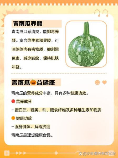 孕妇能吃南瓜吗_孕期吃南瓜的好处-第1张图片-星辰妙记