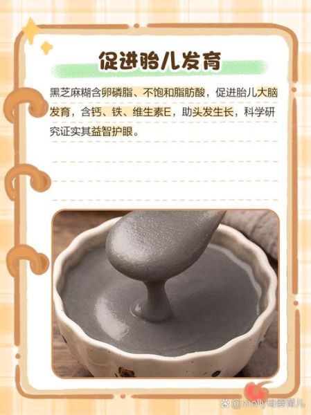黑芝麻糊孕妇可以吃吗_孕妇吃黑芝麻糊的好处-第2张图片-星辰妙记