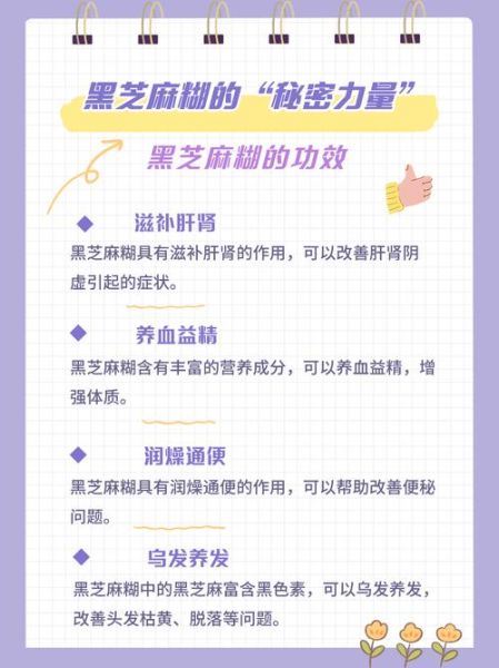 黑芝麻糊孕妇可以吃吗_孕妇吃黑芝麻糊的好处-第1张图片-星辰妙记