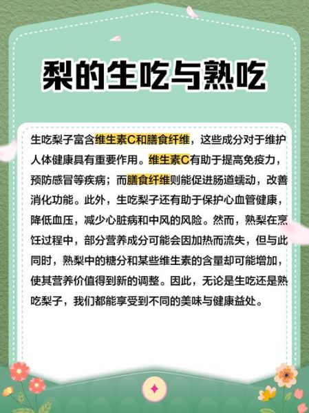 孕妇可以吃梨吗_梨对胎儿的好处-第3张图片-星辰妙记