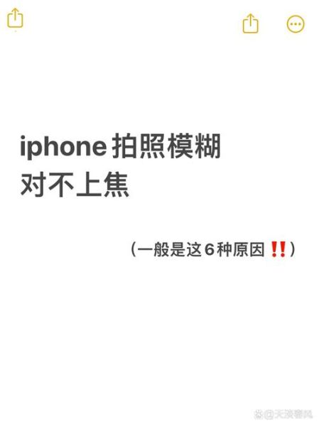 镜头对焦模糊怎么办_手机拍照模糊怎么修复-第2张图片-星辰妙记