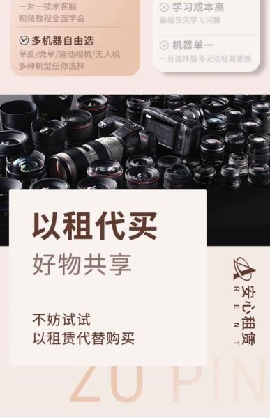 镜头租赁价格怎么算_相机镜头租赁哪家好-第2张图片-星辰妙记 镜头租赁价格怎么算_相机镜头租赁哪家好-第2张图片-星辰妙记