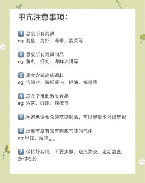 甲亢孕妇对胎儿的影响_甲亢孕妇饮食禁忌-第1张图片-星辰妙记