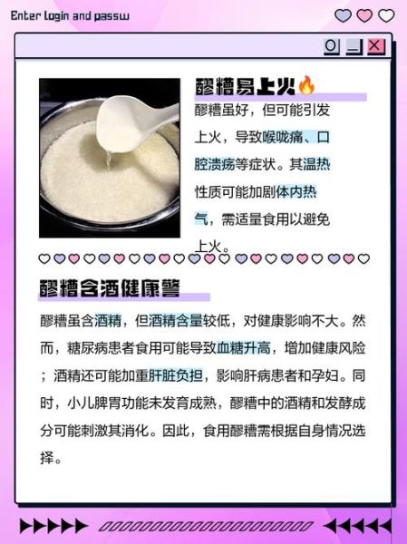 孕妇能喝醪糟吗_孕期吃醪糟的注意事项-第2张图片-星辰妙记 孕妇能喝醪糟吗_孕期吃醪糟的注意事项-第2张图片-星辰妙记