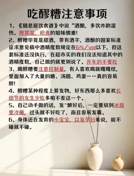 孕妇能喝醪糟吗_孕期吃醪糟的注意事项-第3张图片-星辰妙记 孕妇能喝醪糟吗_孕期吃醪糟的注意事项-第3张图片-星辰妙记