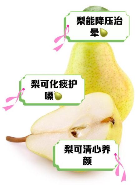梨孕妇可以吃吗_孕妇吃梨的好处与禁忌-第1张图片-星辰妙记
