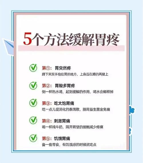 孕妇胃疼对胎儿有影响吗_孕妇胃疼怎么缓解-第1张图片-星辰妙记 孕妇胃疼对胎儿有影响吗_孕妇胃疼怎么缓解-第1张图片-星辰妙记