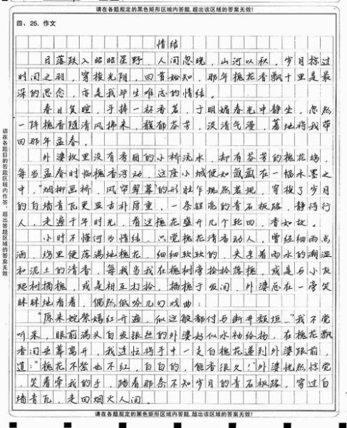 高一语文作文怎么写_如何提升写作水平-第1张图片-星辰妙记