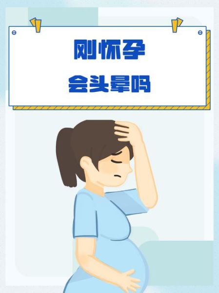 孕妇心慌头晕是怎么回事_如何缓解-第2张图片-星辰妙记 孕妇心慌头晕是怎么回事_如何缓解-第2张图片-星辰妙记